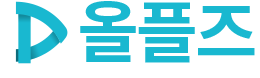 올플즈 로고